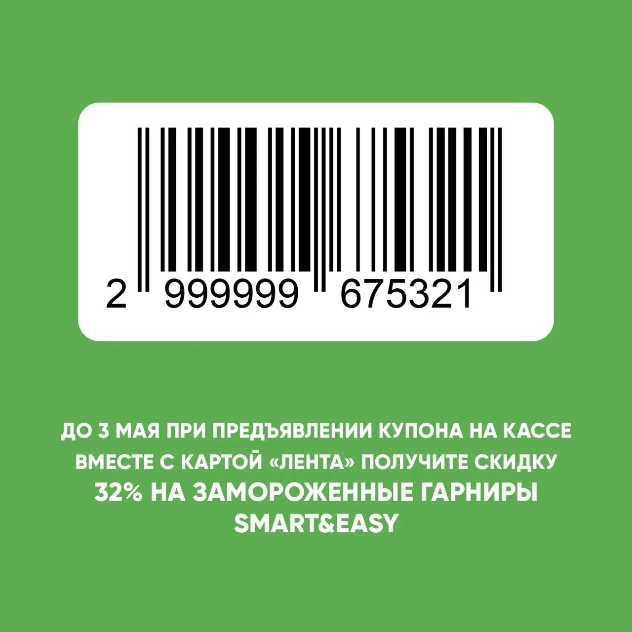 Получить карту линии