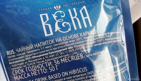Насыщенный вкус