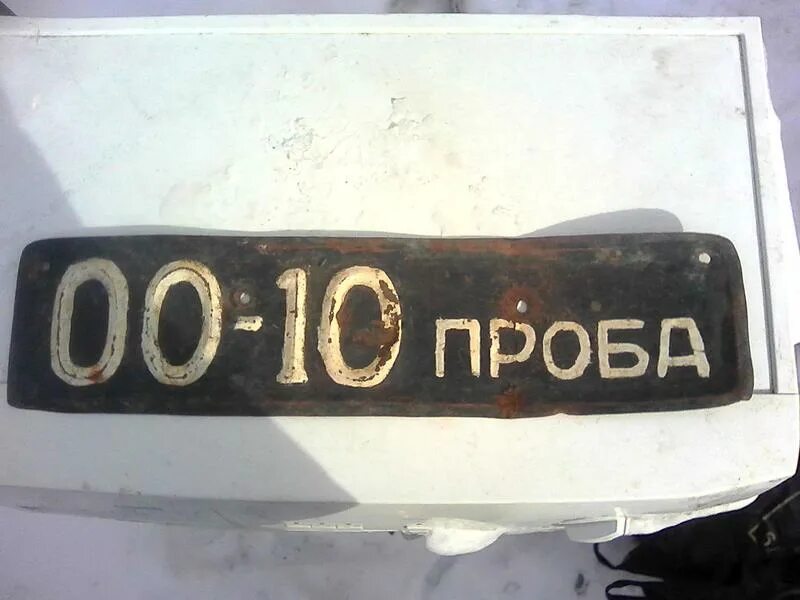 Телефонный справочник по фамилии. Проб номер телефона. Советские черные номера проба. Проб номер телефона. Правильный формат номера телефона.