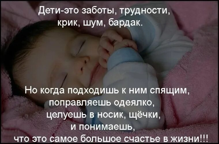 Родился ребенок статусы. Статусы про детей. С появлением детей цитаты. Статус о рождении ребенка. Статусы про младенцев.