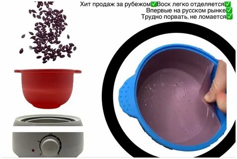 Силиконовая чаша для воскоплава