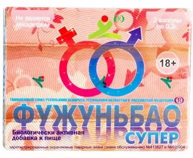 Фужуньбао супер отзывы