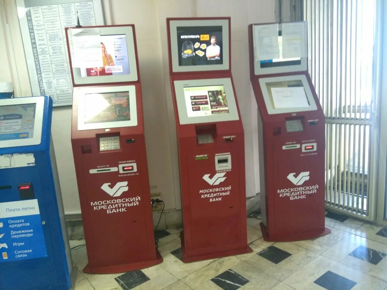 Терминал мкб. Платежный терминал мкб. платежный терминал апп 2. московский кредитный банк терминал. платежный терминал sfour.