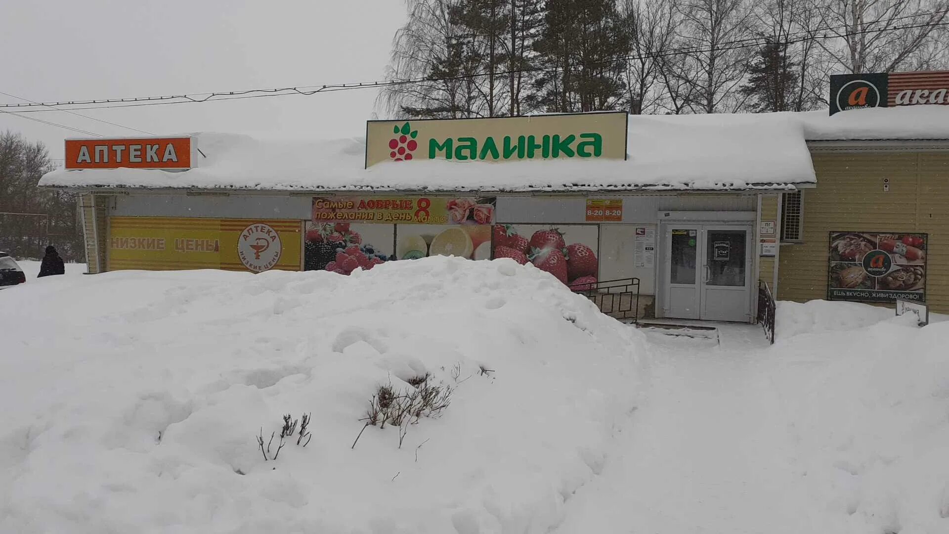 Авито оршанка. Кинешма Гагарина 3б. Гагарина 3б Челябинск. Ачинск ул Гагарина 3б. Оршанка Гагарина 3б.