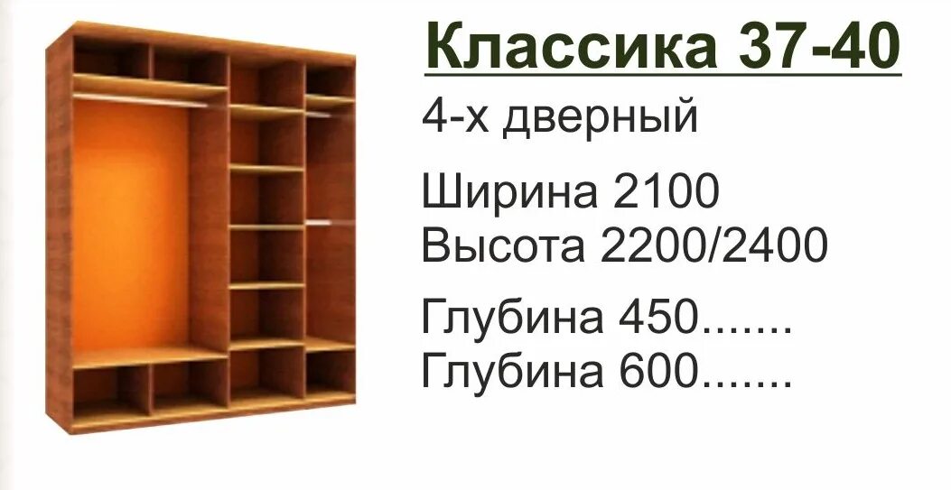 Шкаф глубина 38. Шкафы купе глубина 40 см недорого. хочу домой шкаф медиум. шкаф 2-х створчатый классика. хочу домой шкафы купе воронеж.