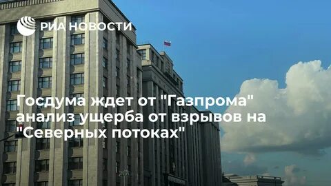 Госдума планирует