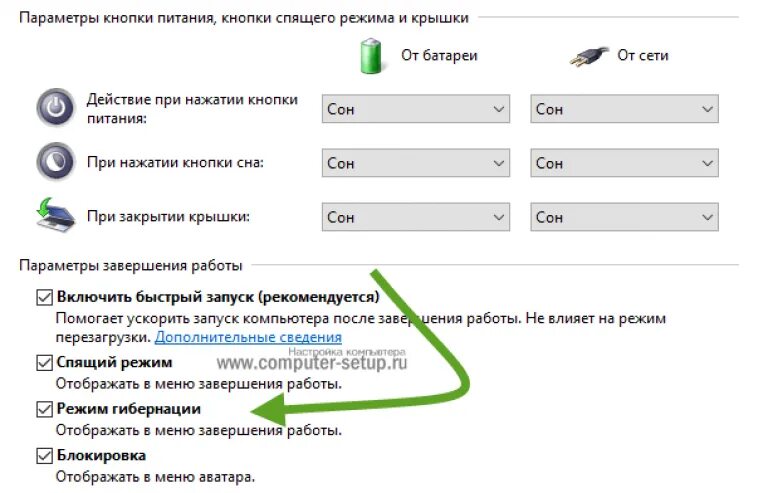 Настройка гибридов. Как включить спящий спящий режим. Как сделать спящий режим на компьютере. Режим гибернации на виндовс. Кнопка спящий режим.