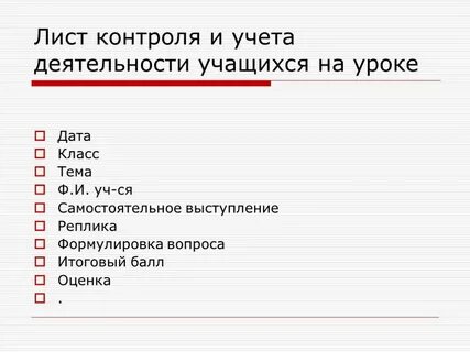 Урок дата