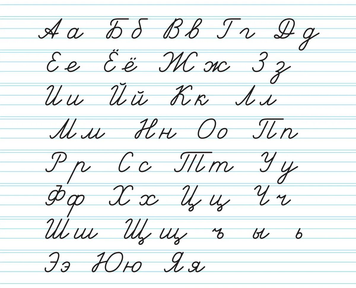 Образцы правильного письма