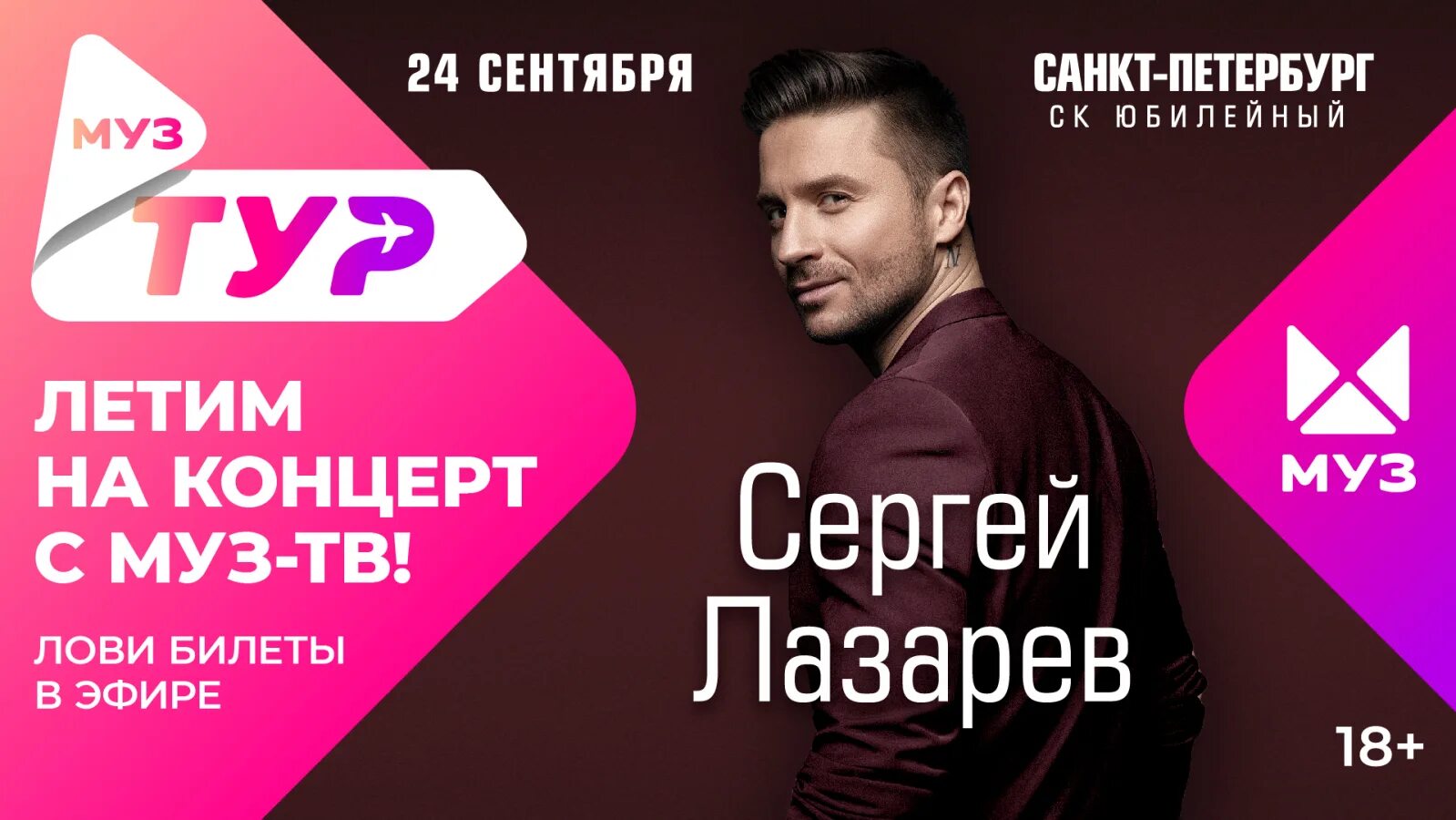 Афиша день города. Плакат приглашение на выборы. Плакат приглашение на выборы. 9 сентября 2018. 9 сентября 2018.