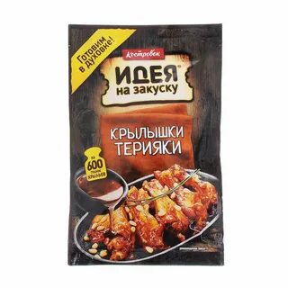Маринад для крыльев