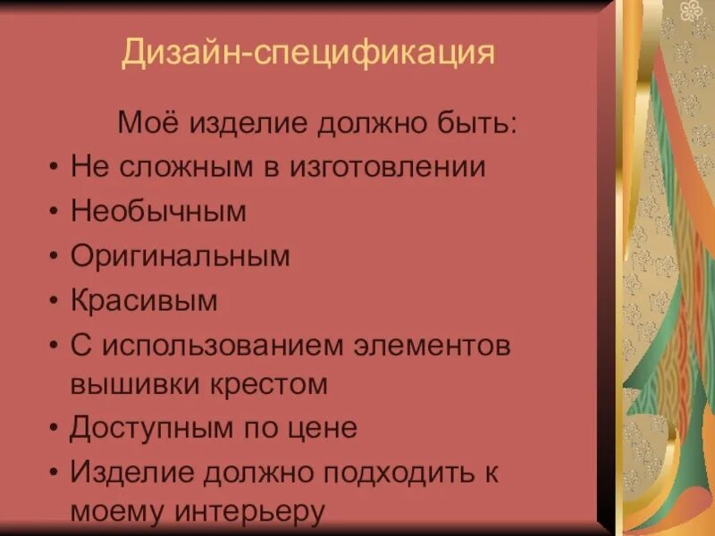 Изделие должно быть выполнено из