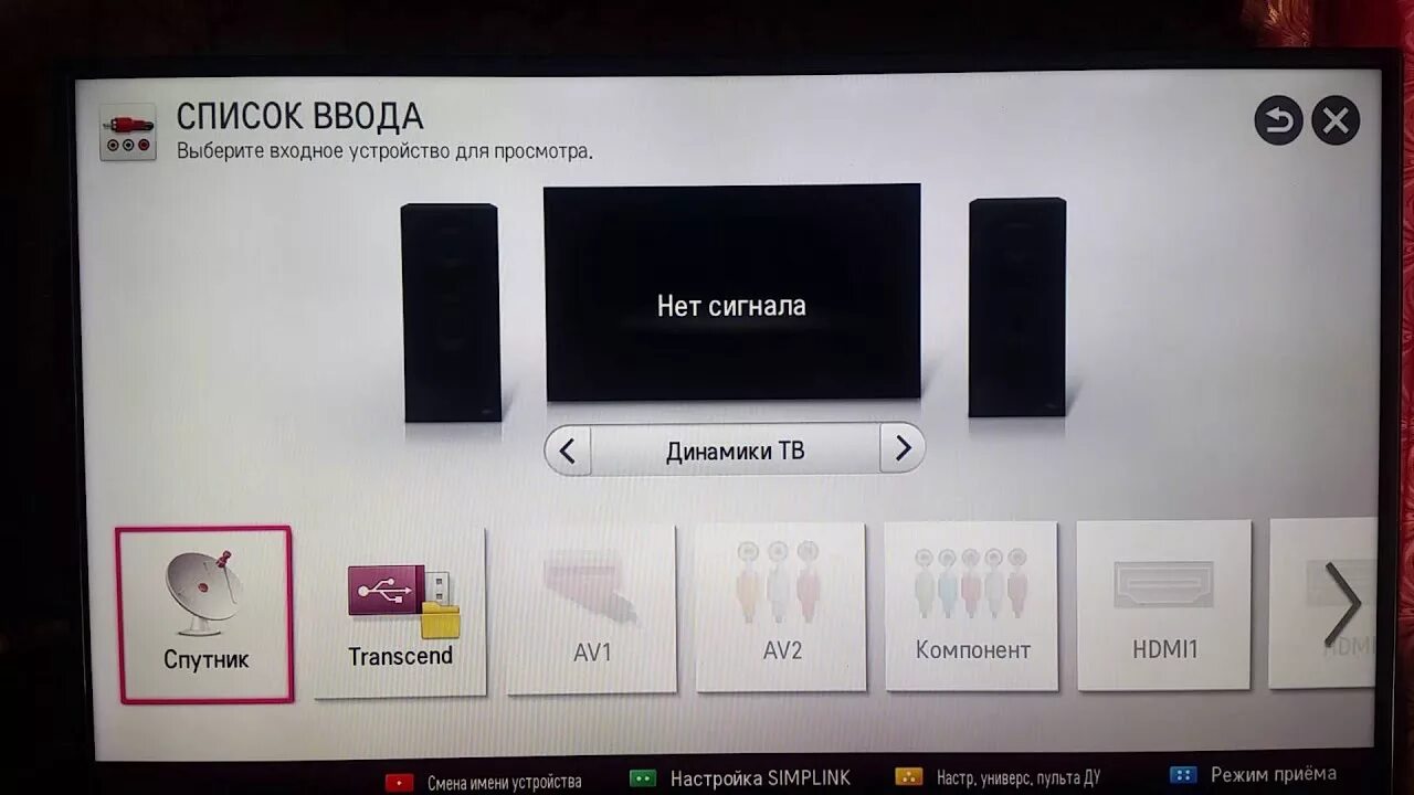 Встроенный тюнер в телевизоре. LG Smart TV тюнер встроенный. LG TV нет сигнала. Нет сигнала на телевизоре LG. Тюнер для телевизора LG.