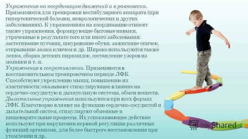 Пррьа на илиодохокинез. Тест на координацию движений. Упражнения на координацию движений для дошкольников. Координационная проба ромберга. Монография стабилометрия.