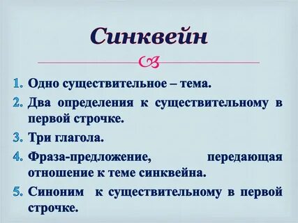 Синквейн на тему снежная королева