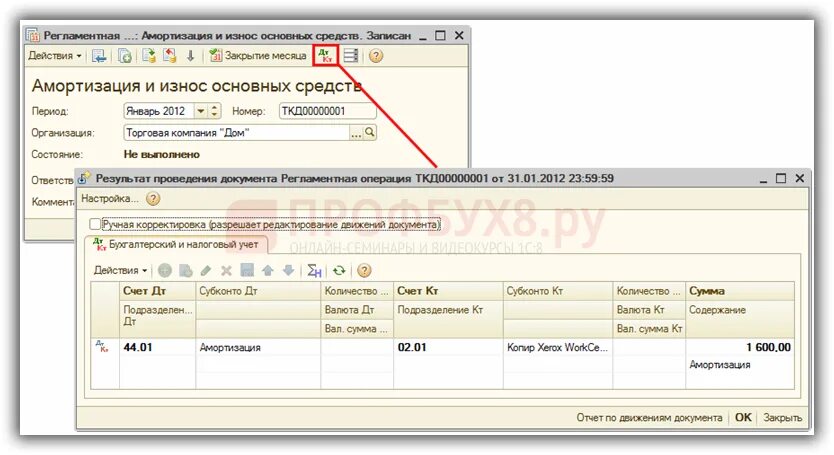 Закрытие периода. Операция реформация баланса отражается на счетах. Как закрывать год в бухгалтерии пошагово. Закрытие месяца в бухгалтерии. Закрытие месяца в 1с 8.