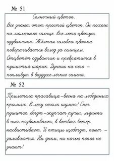 Письмо о школе 3