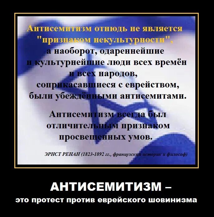 Антисемит это простыми словами. Еврей антисемит. Антисемитизм определение.