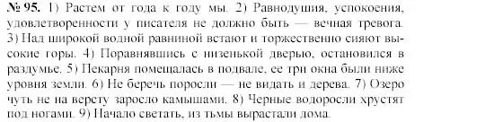Русский язык 11 класс 358. Во дни сомнений во дни тягостных раздумий о судьбах моей родины. Русский язык 11 класс 358. Отсутствовать на занятиях в течение недели. Русский язык 11 класс 358.