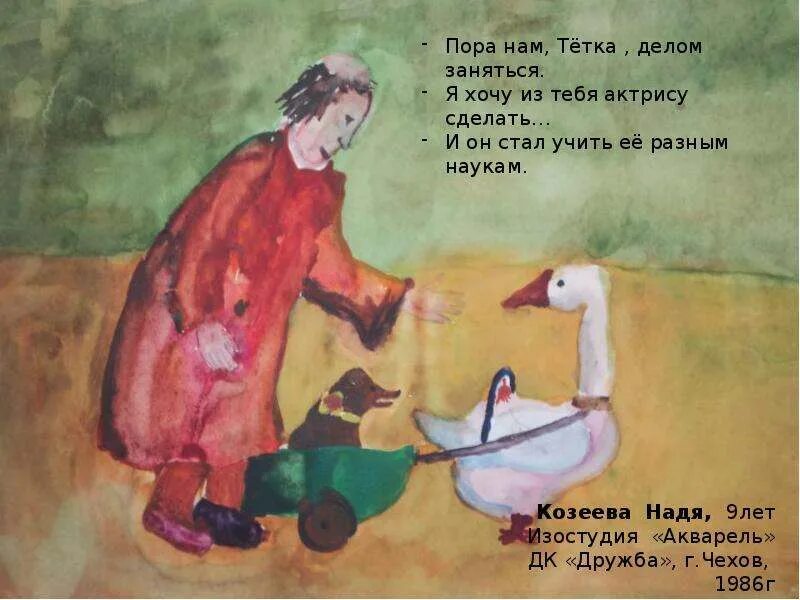 Каштанка цитаты. Каштанка (с иллюстрациями). каштанка нарисовать. цитаты из каштанки. эпиграф к рассказу каштанка.