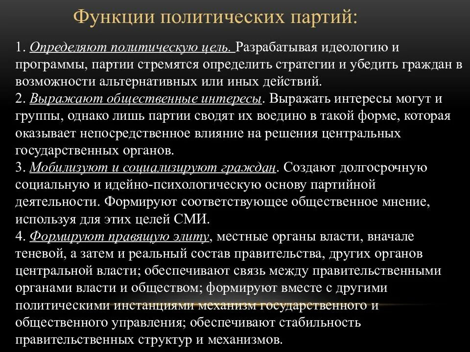 Программы общественных объединений