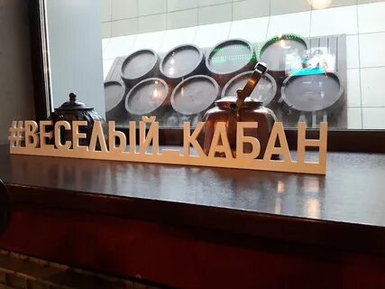 Сытый кабанчик ул гагарина 31 1
