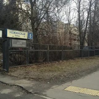 Нежинская улица 5