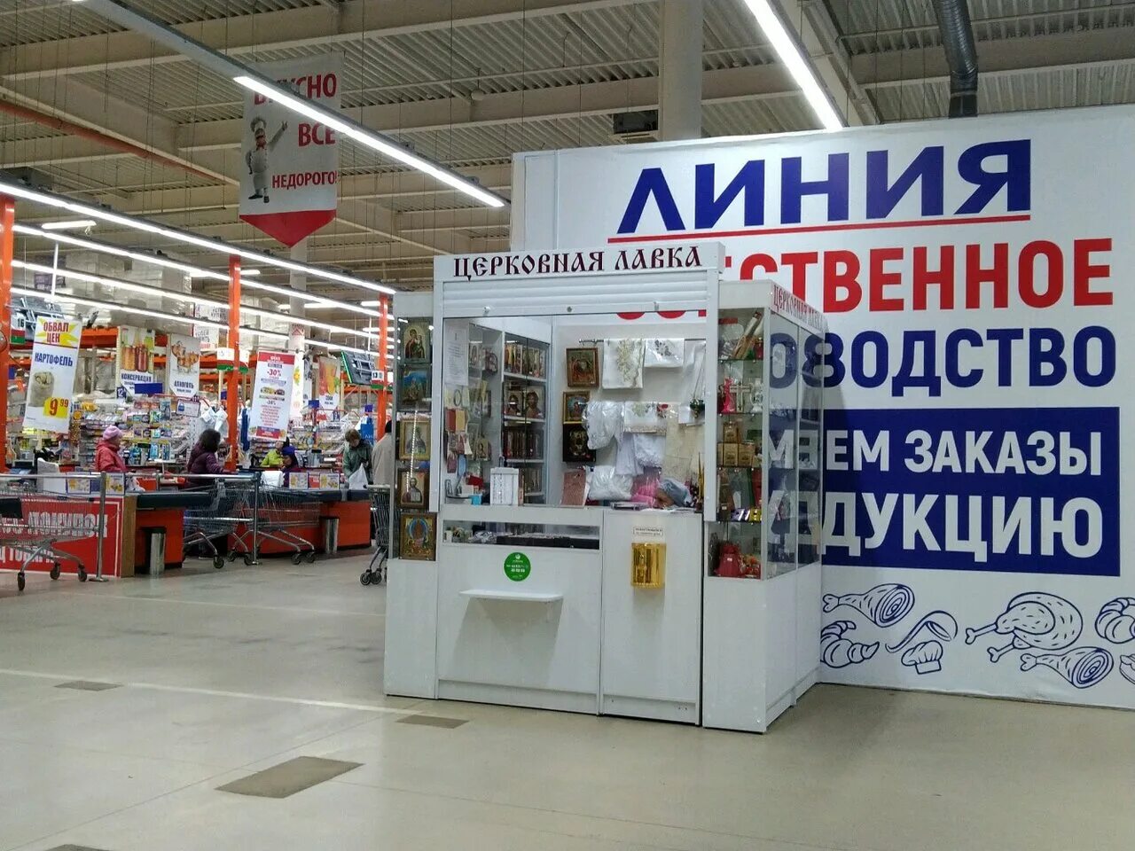 ульянова 3 брянск. церковная лавка челябинск. складень православный. церковная лавка брянск. церковная лавка брянск.