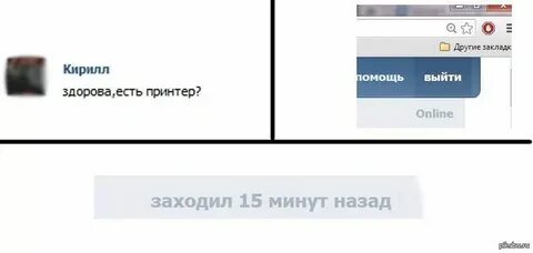 Был в сети 15 минут назад текст
