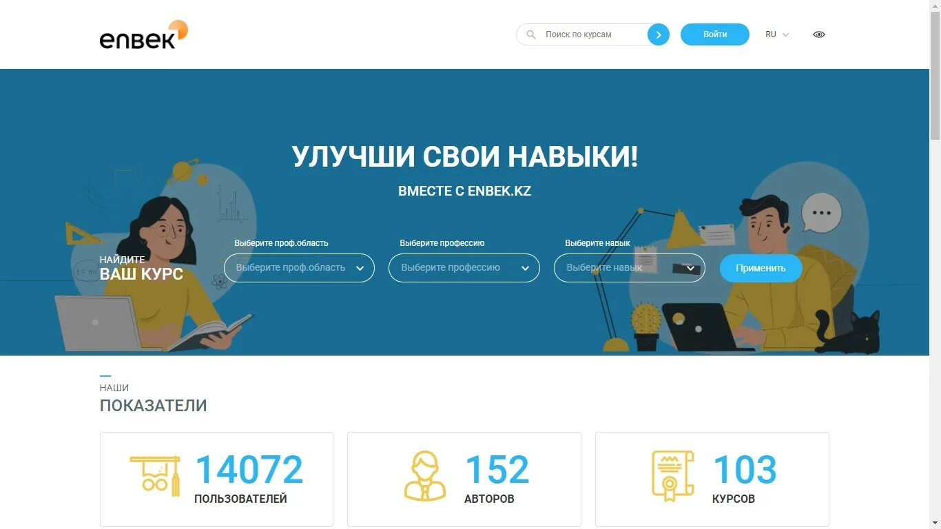 Бизнес бастау 2022. Портал enbek kz. Business enbek kz. Мобильное приложение. Портал enbek kz.