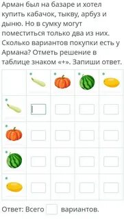 Папа купил дыню арбуз тыкву
