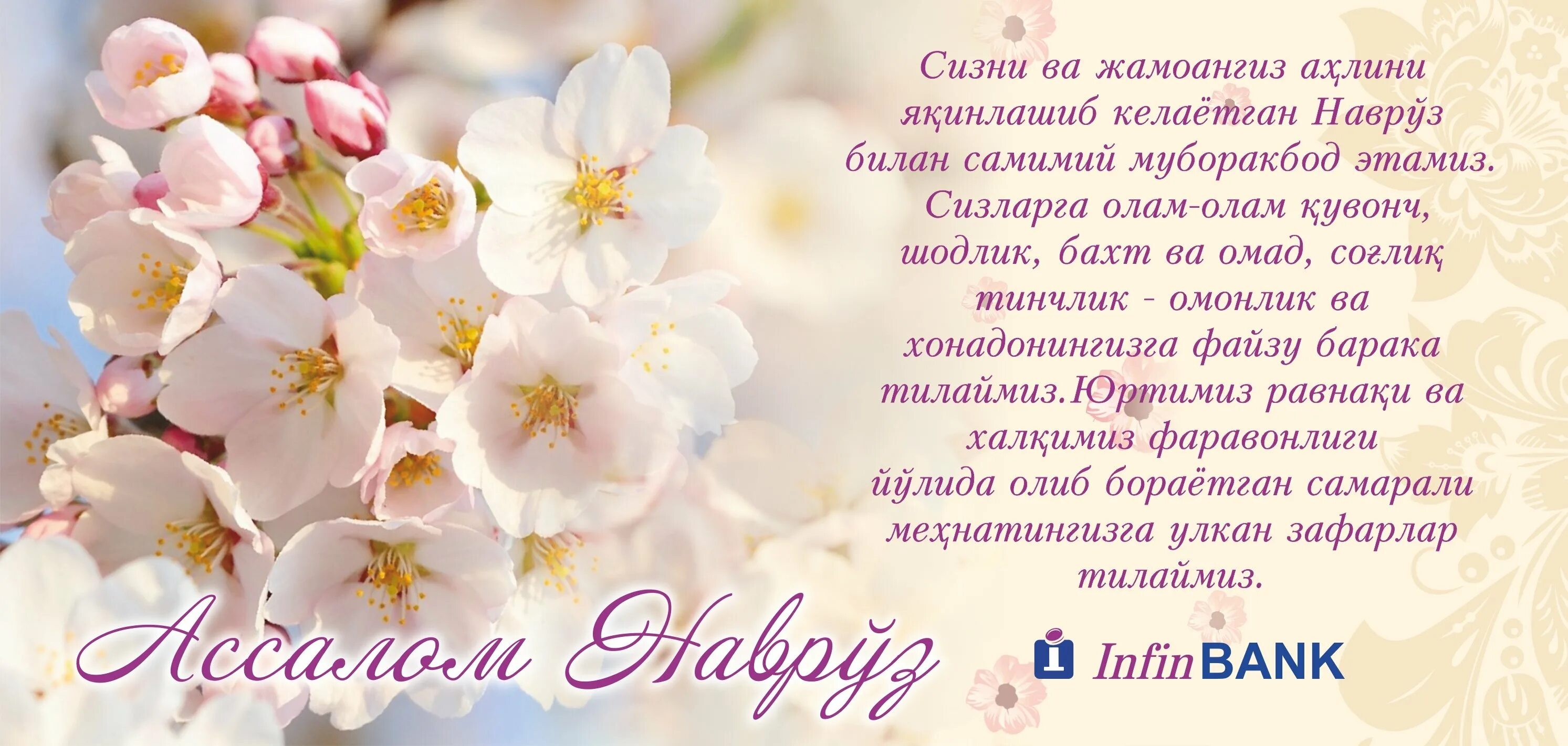 Открытки с праздником навруз с пожеланиями. С праздником навруз. навруз открытки. открытки с праздником навруз. с праздником навруз поздравления.