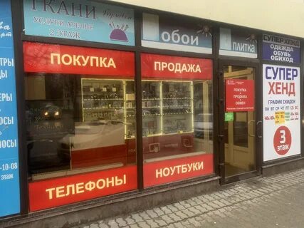 Комиссионные тула
