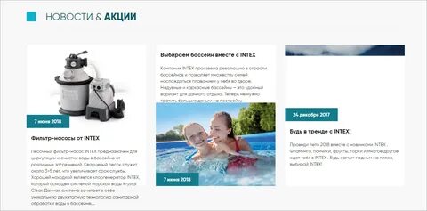 Интех кострома