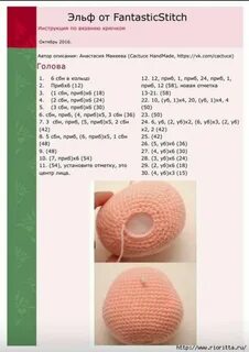 Elf перевод