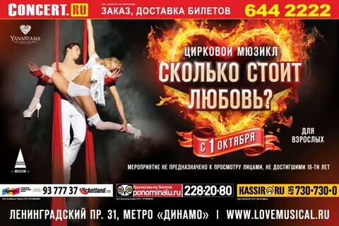 Мюзикл сколько