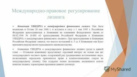 Постановление о лизинге