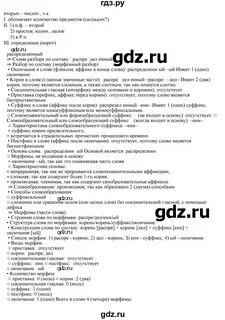 Гусарова 11 класс учебник читать