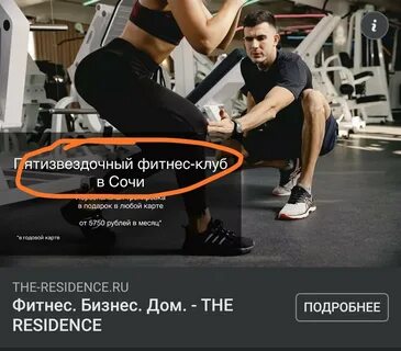 Фитнес бизнес