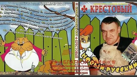 Новый русский кот