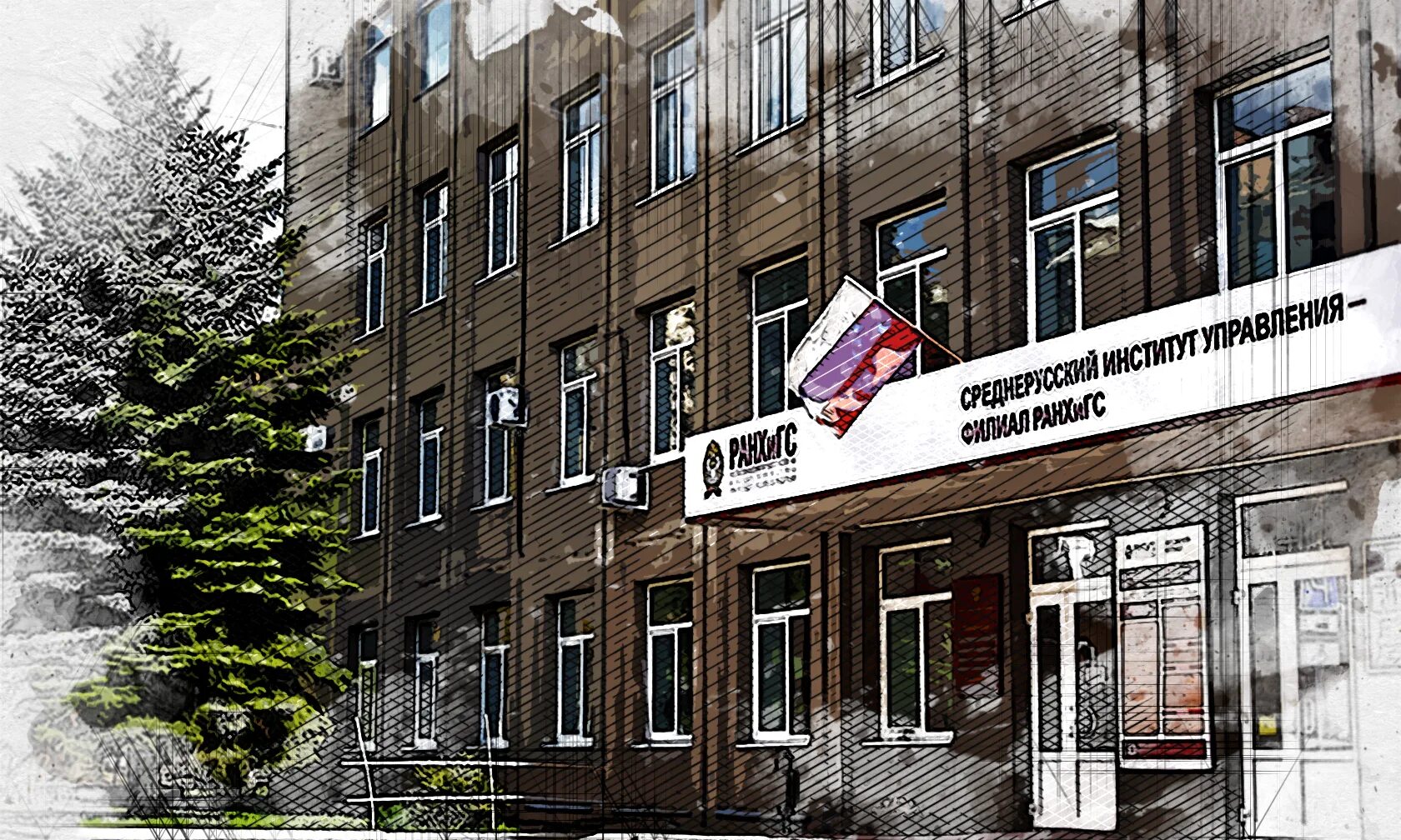 Отзыв о Среднерусский институт управления - филиал РАНХиГС (Россия, Орел) Не все