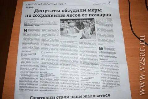 Газета 1997