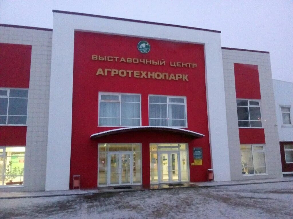 агротехнопарк