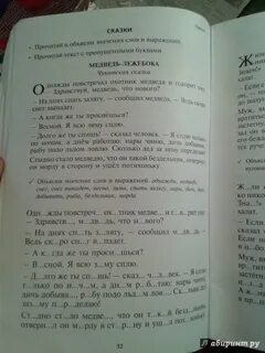 Зегебарт от текста к смыслу