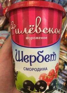 Щербет смородина