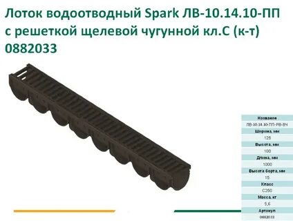 Лоток spark