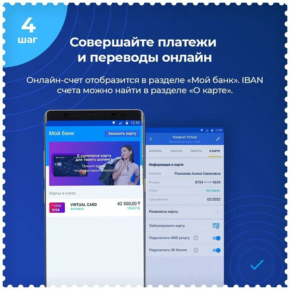 Приложение казпочта. Казпочта карта. казпочта отслеживание. казпочта банк.