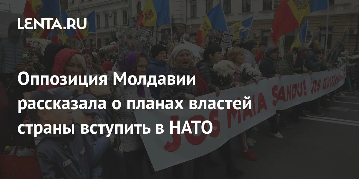 Молдавия нато входит или нет. Оппозиция в Молдавии. Молдавские оппозиционеры. Политическая оппозиция. Запрещение политической оппозиции это.