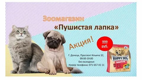 Про зоомагазин