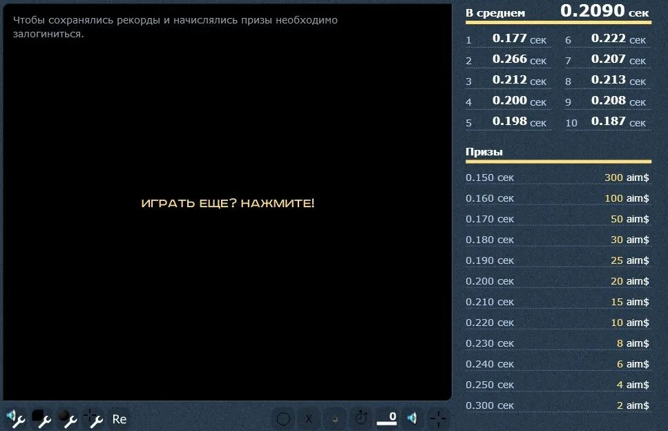 Улучшения аима. Aim400kg. аим 400 кг. игра для аима с песнями.